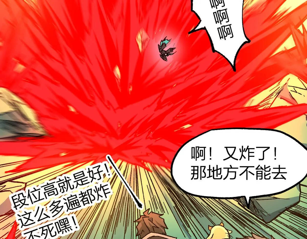 第202话 龘虎山奇妙冒险 第19页