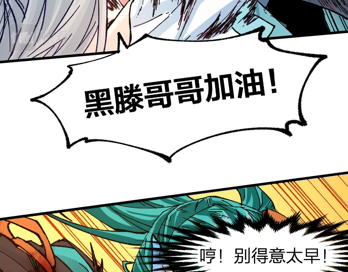 第202话 龘虎山奇妙冒险 第21页