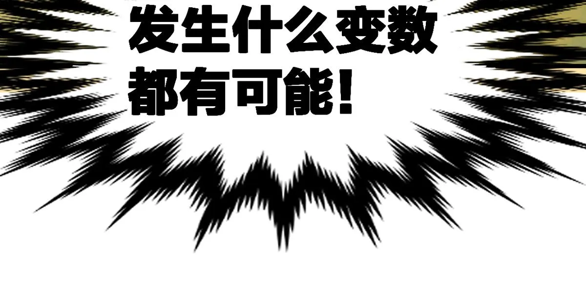 第202话 龘虎山奇妙冒险 第27页