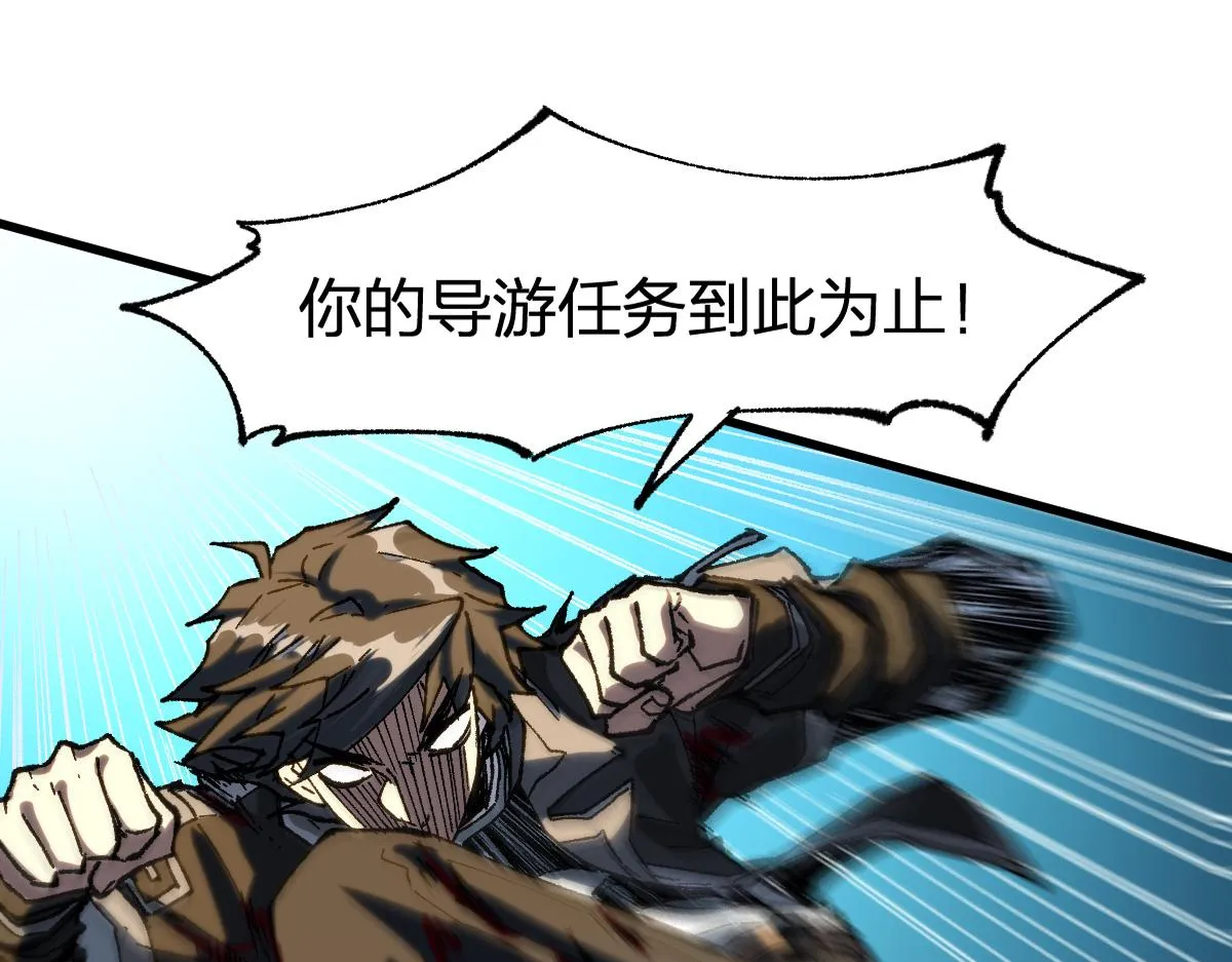 第202话 龘虎山奇妙冒险 第28页