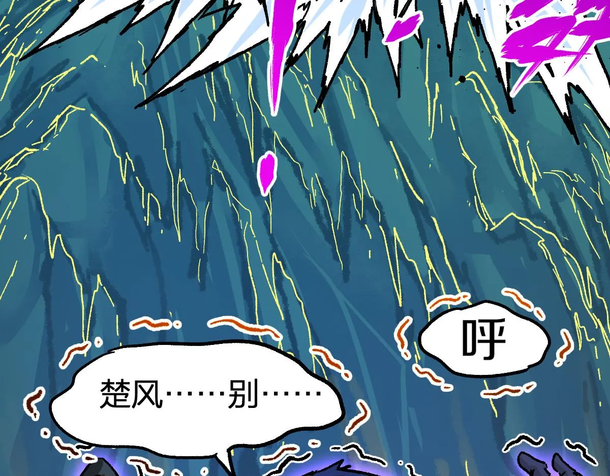 第202话 龘虎山奇妙冒险 第34页