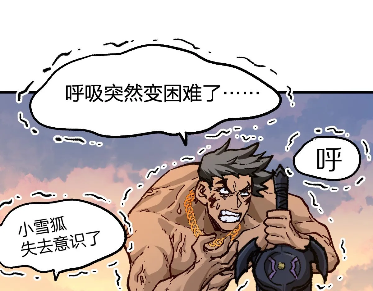 第202话 龘虎山奇妙冒险 第39页