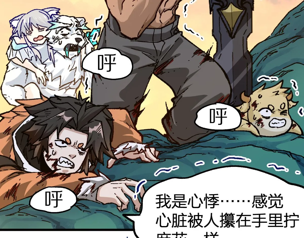 第202话 龘虎山奇妙冒险 第40页
