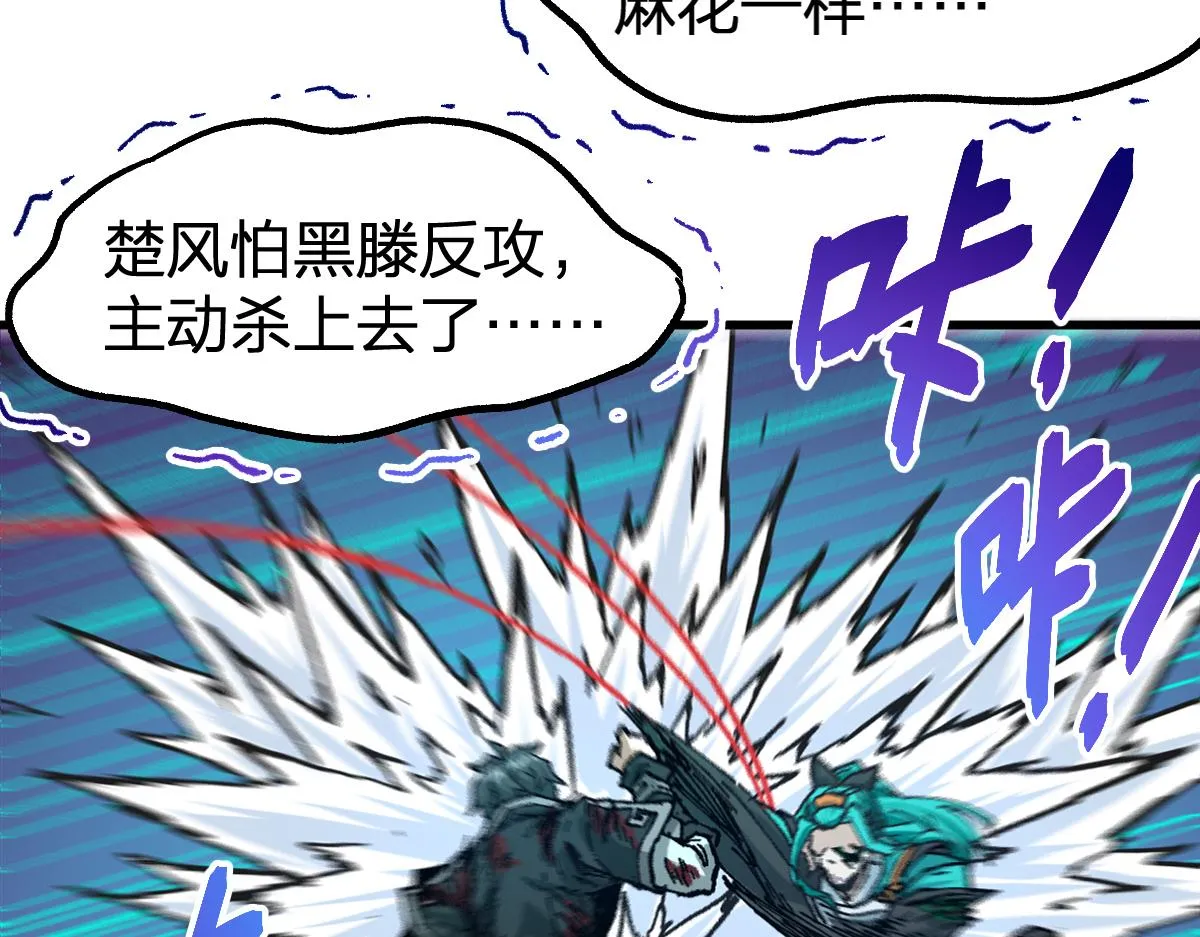 第202话 龘虎山奇妙冒险 第41页