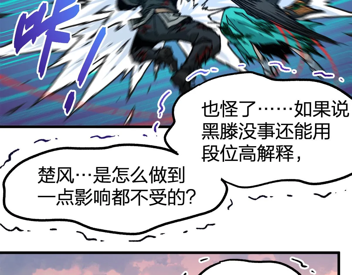第202话 龘虎山奇妙冒险 第42页