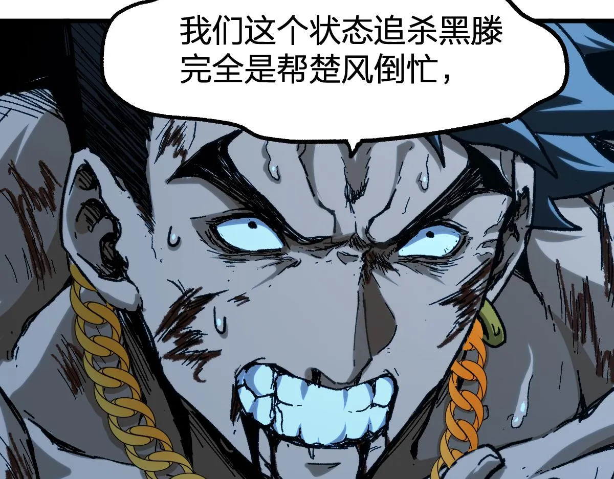 第202话 龘虎山奇妙冒险 第49页