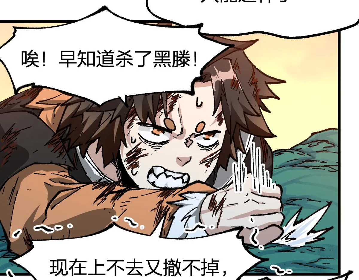 第202话 龘虎山奇妙冒险 第51页