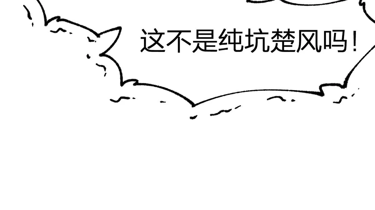 第202话 龘虎山奇妙冒险 第52页