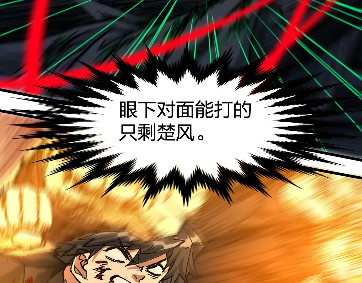 第202话 龘虎山奇妙冒险 第56页
