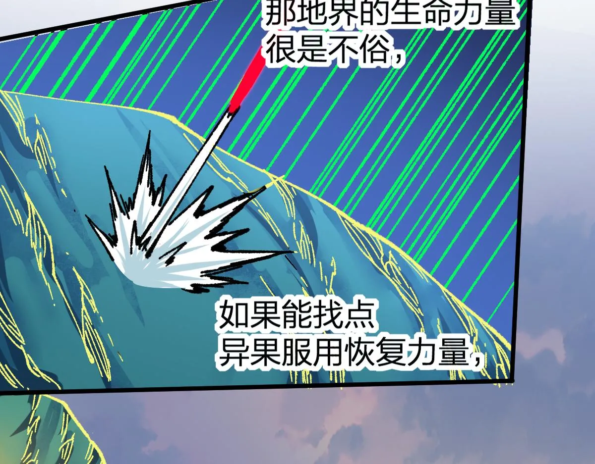 第202话 龘虎山奇妙冒险 第64页