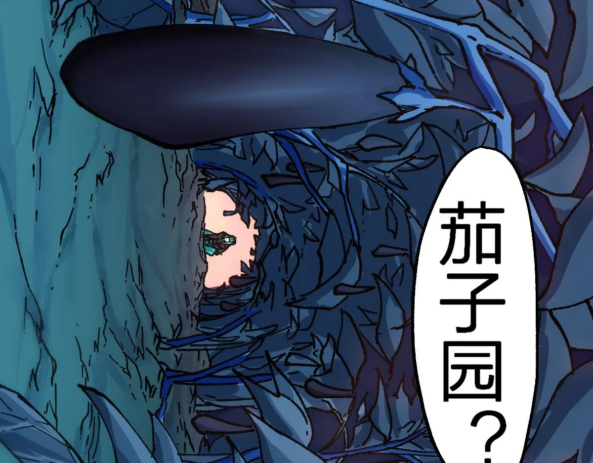第202话 龘虎山奇妙冒险 第73页