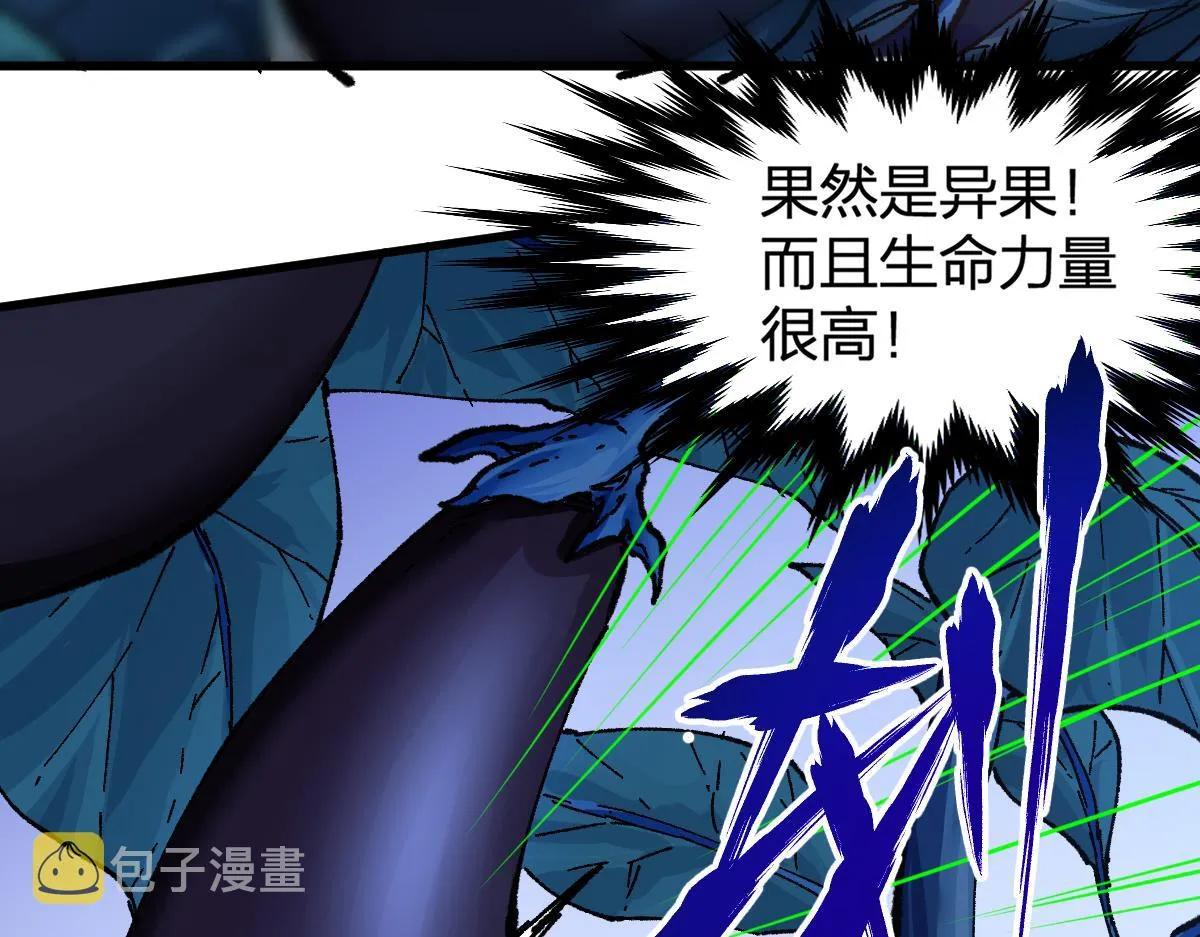 第202话 龘虎山奇妙冒险 第75页