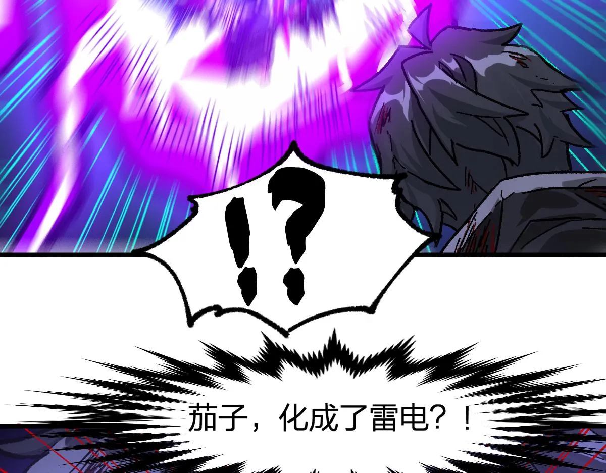 第202话 龘虎山奇妙冒险 第82页