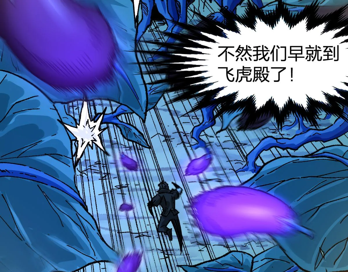第202话 龘虎山奇妙冒险 第90页