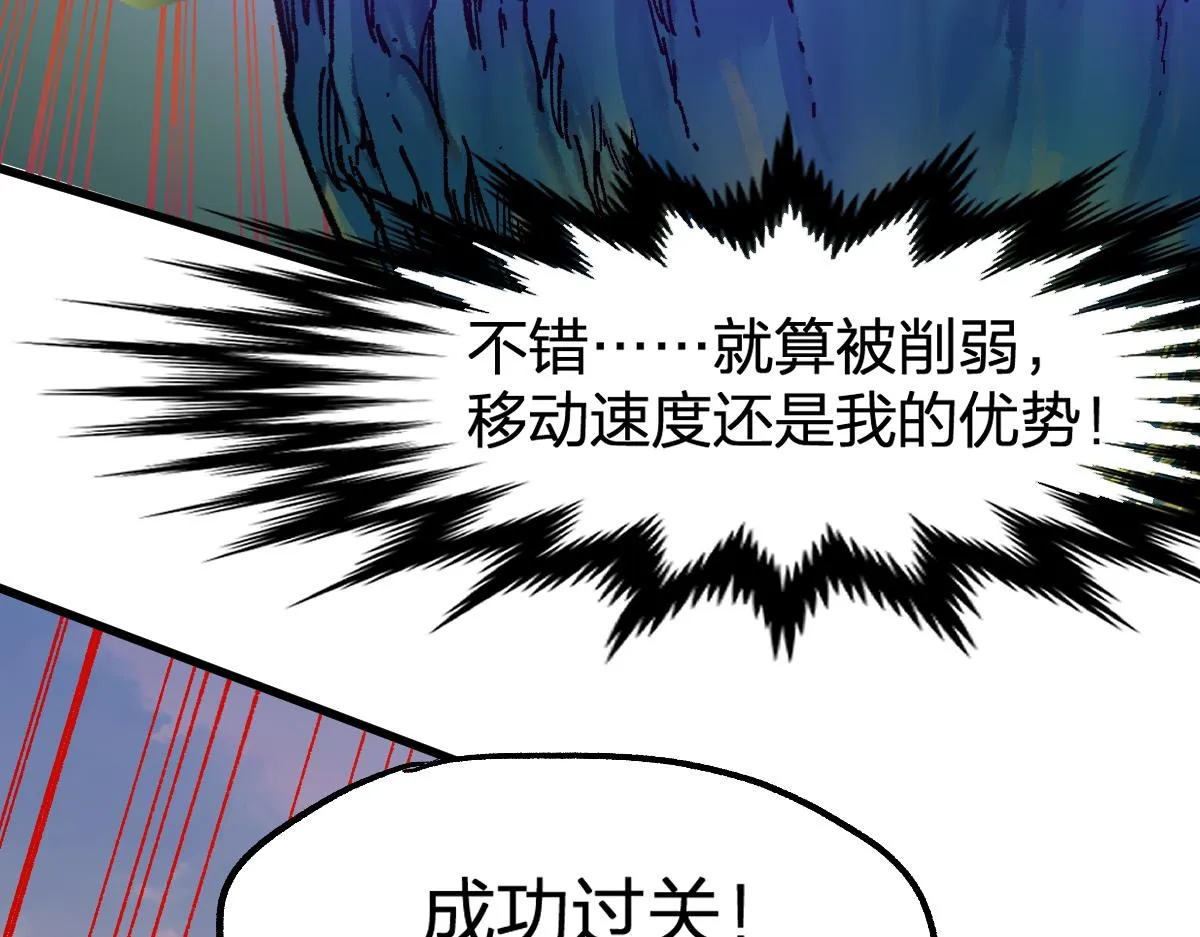 第202话 龘虎山奇妙冒险 第95页