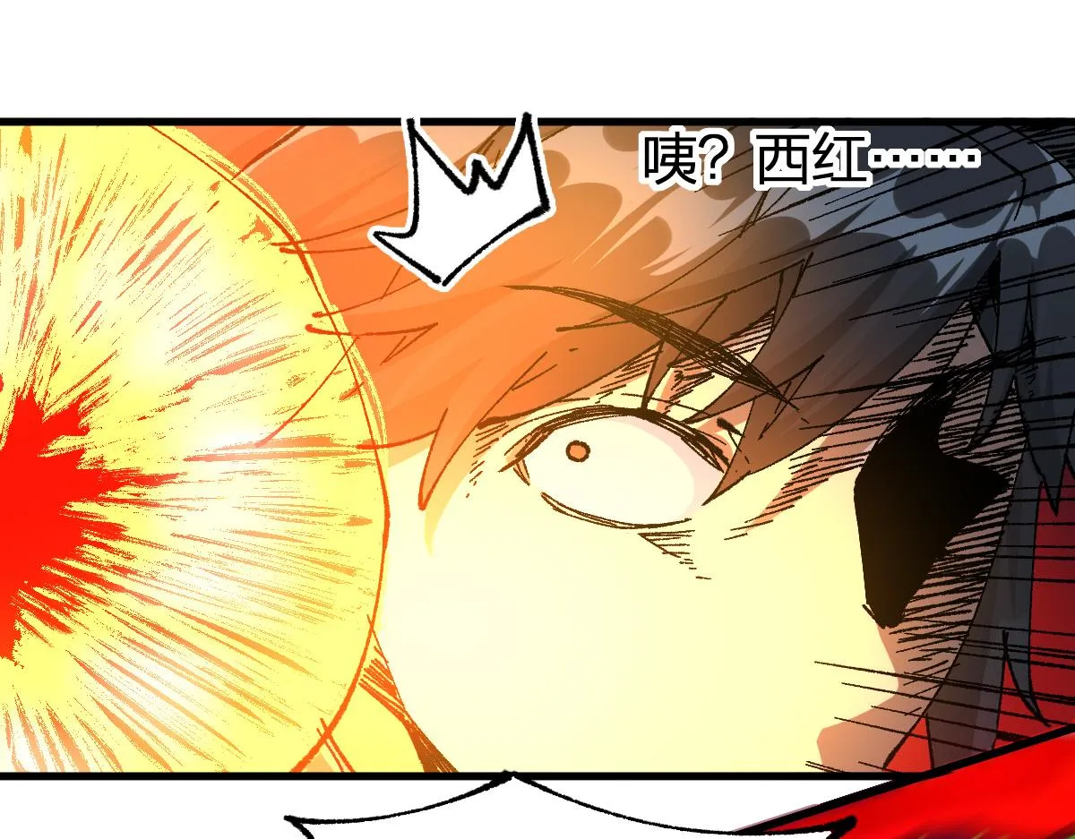 第202话 龘虎山奇妙冒险 第100页