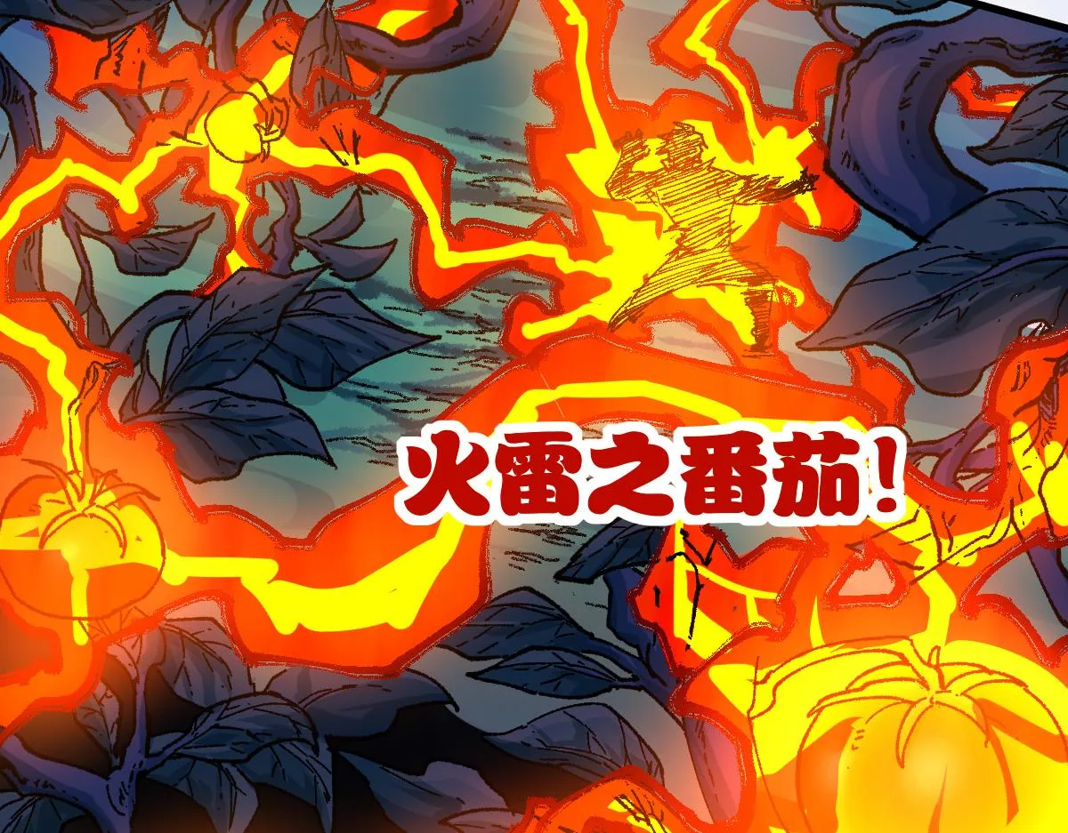 第202话 龘虎山奇妙冒险 第103页