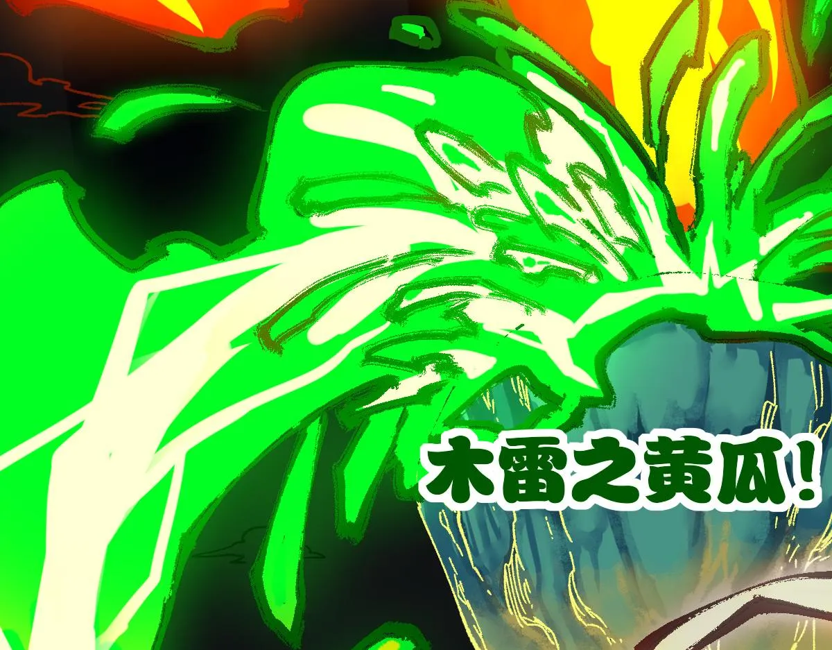 第202话 龘虎山奇妙冒险 第105页