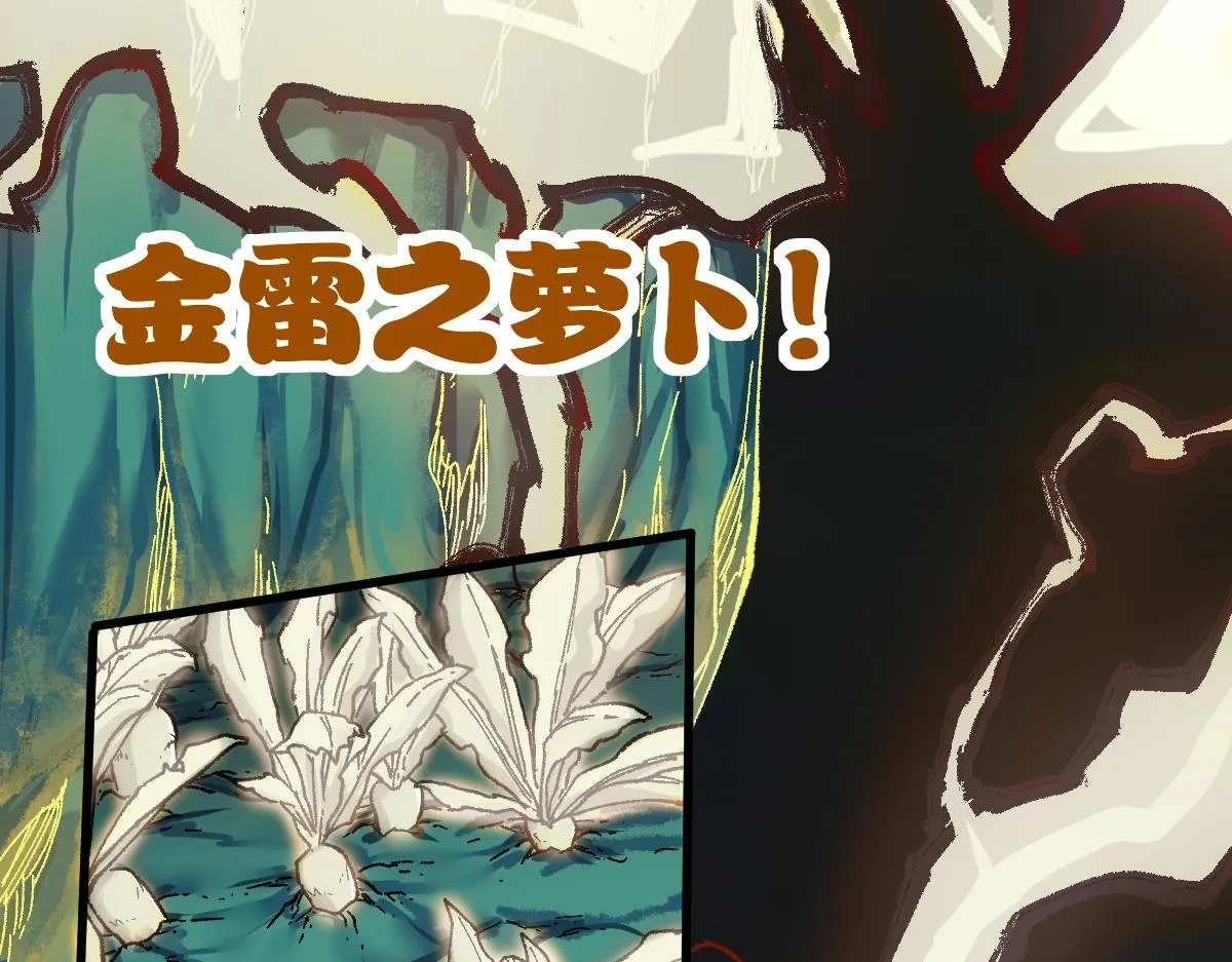 第202话 龘虎山奇妙冒险 第107页