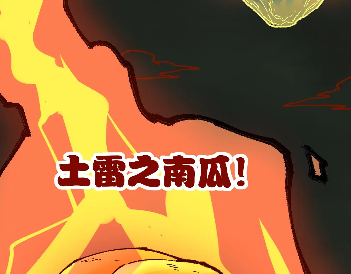第202话 龘虎山奇妙冒险 第109页