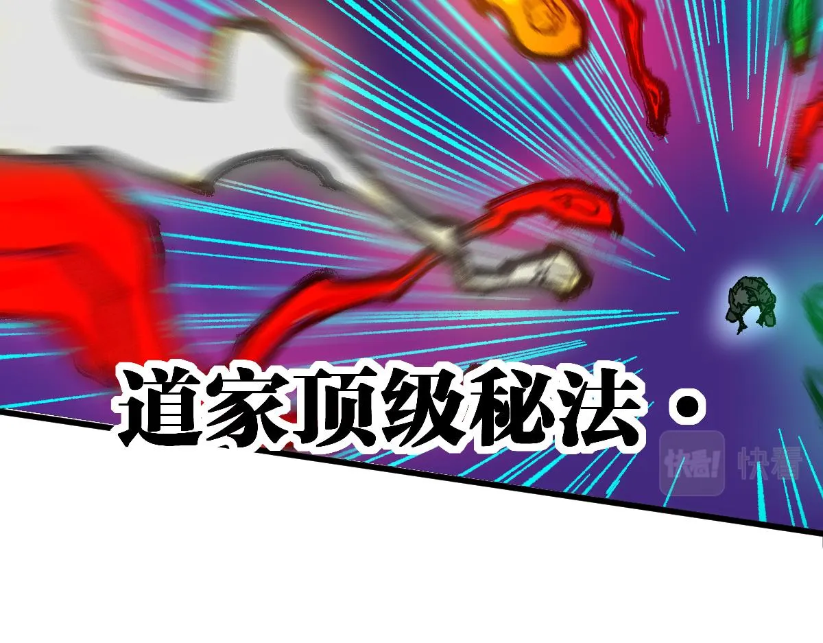 第202话 龘虎山奇妙冒险 第113页