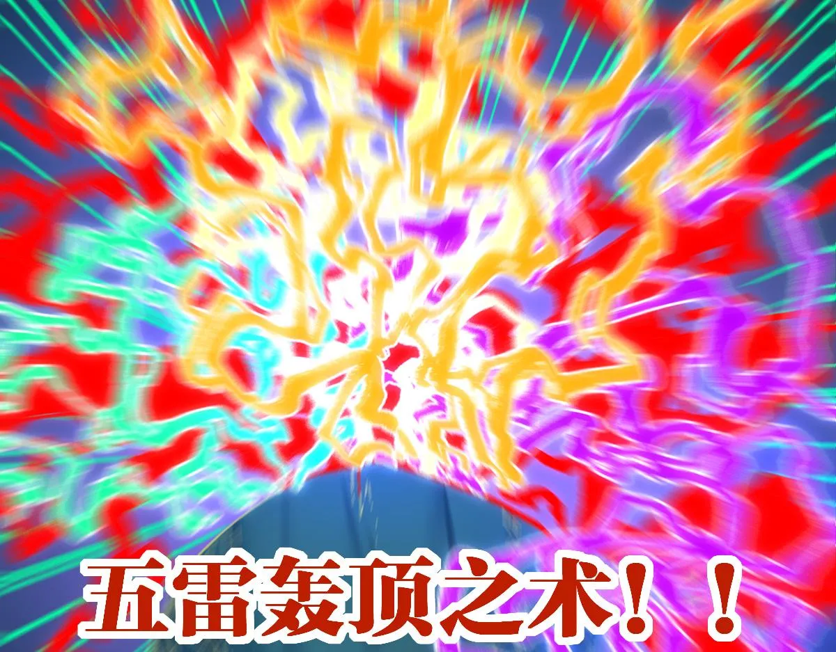 第202话 龘虎山奇妙冒险 第116页