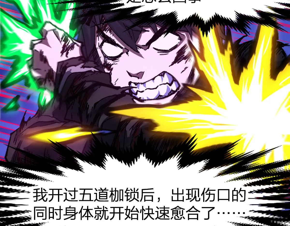 第202话 龘虎山奇妙冒险 第120页