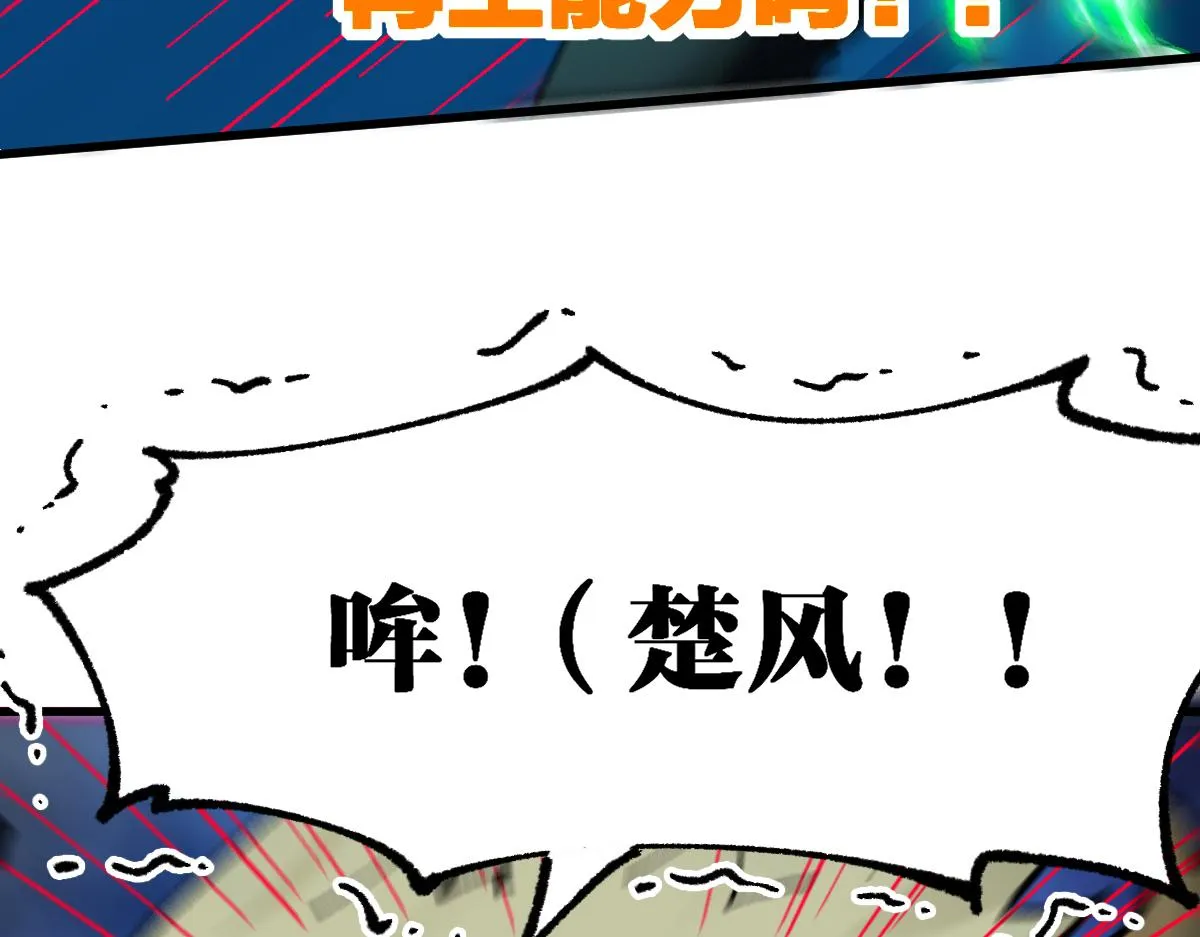 第202话 龘虎山奇妙冒险 第124页