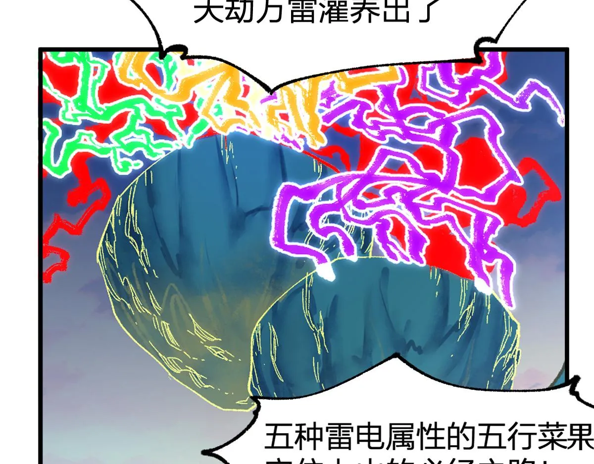 第202话 龘虎山奇妙冒险 第131页