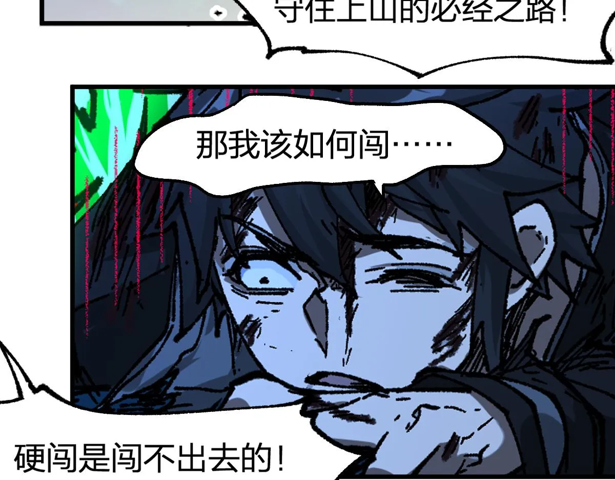第202话 龘虎山奇妙冒险 第132页