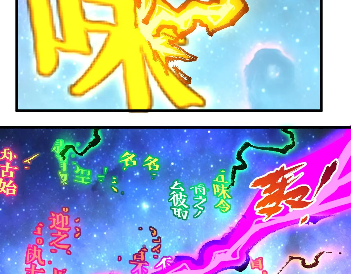 第202话 龘虎山奇妙冒险 第136页