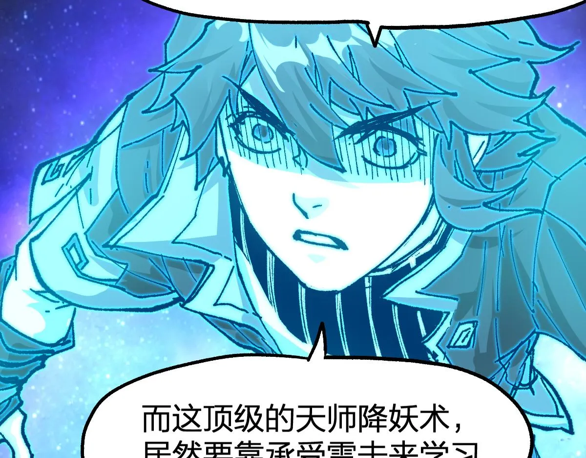 第202话 龘虎山奇妙冒险 第140页