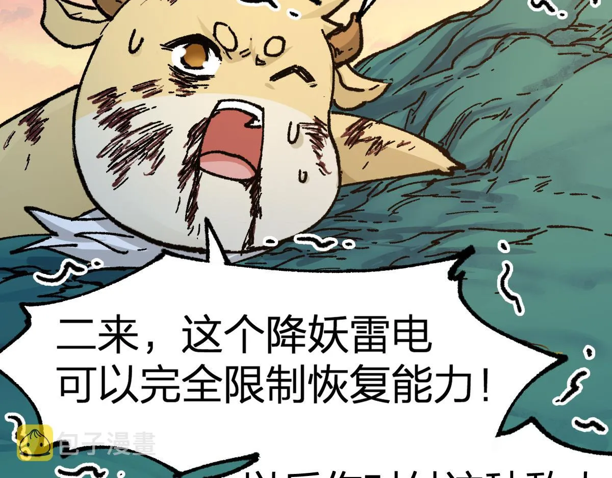 第202话 龘虎山奇妙冒险 第143页