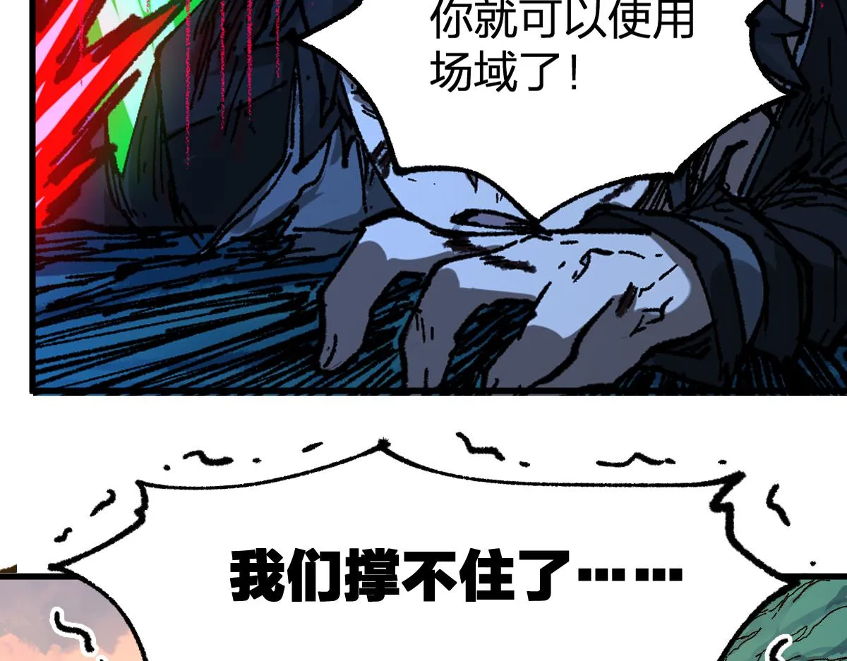 第202话 龘虎山奇妙冒险 第145页