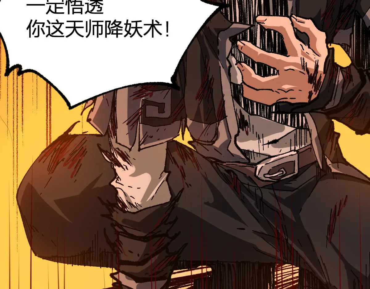 第202话 龘虎山奇妙冒险 第152页