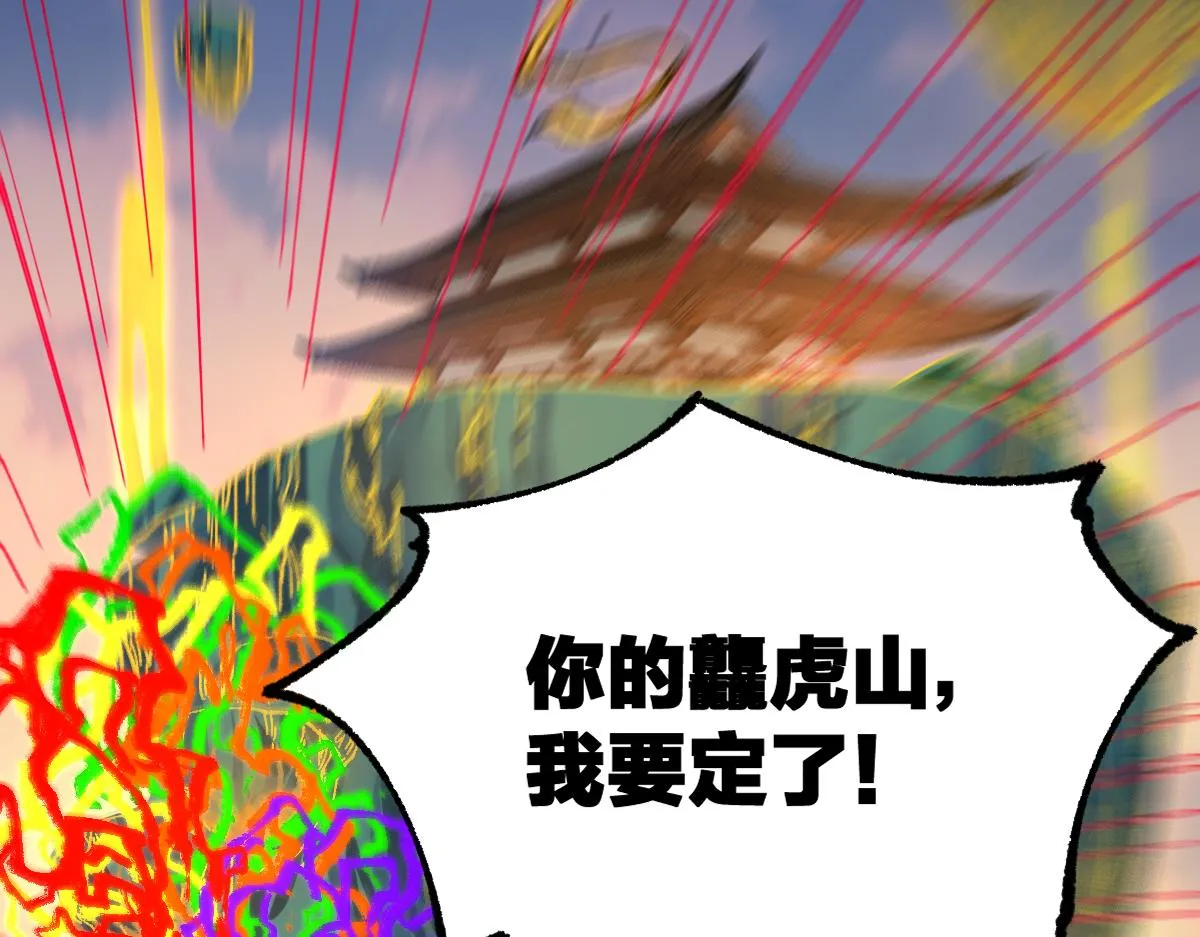 第202话 龘虎山奇妙冒险 第155页