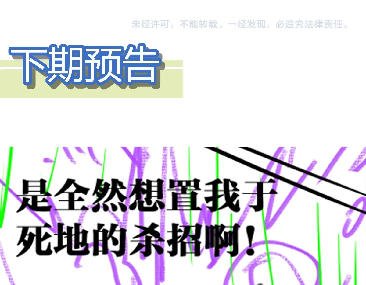 第202话 龘虎山奇妙冒险 第158页