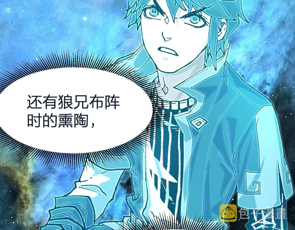 第203话 降妖术！到手？！ 第10页