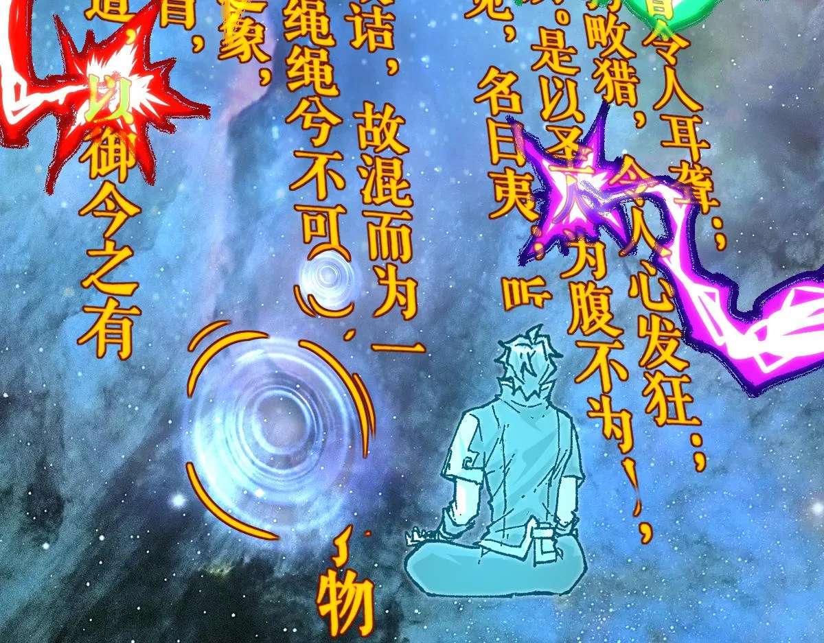 第203话 降妖术！到手？！ 第13页