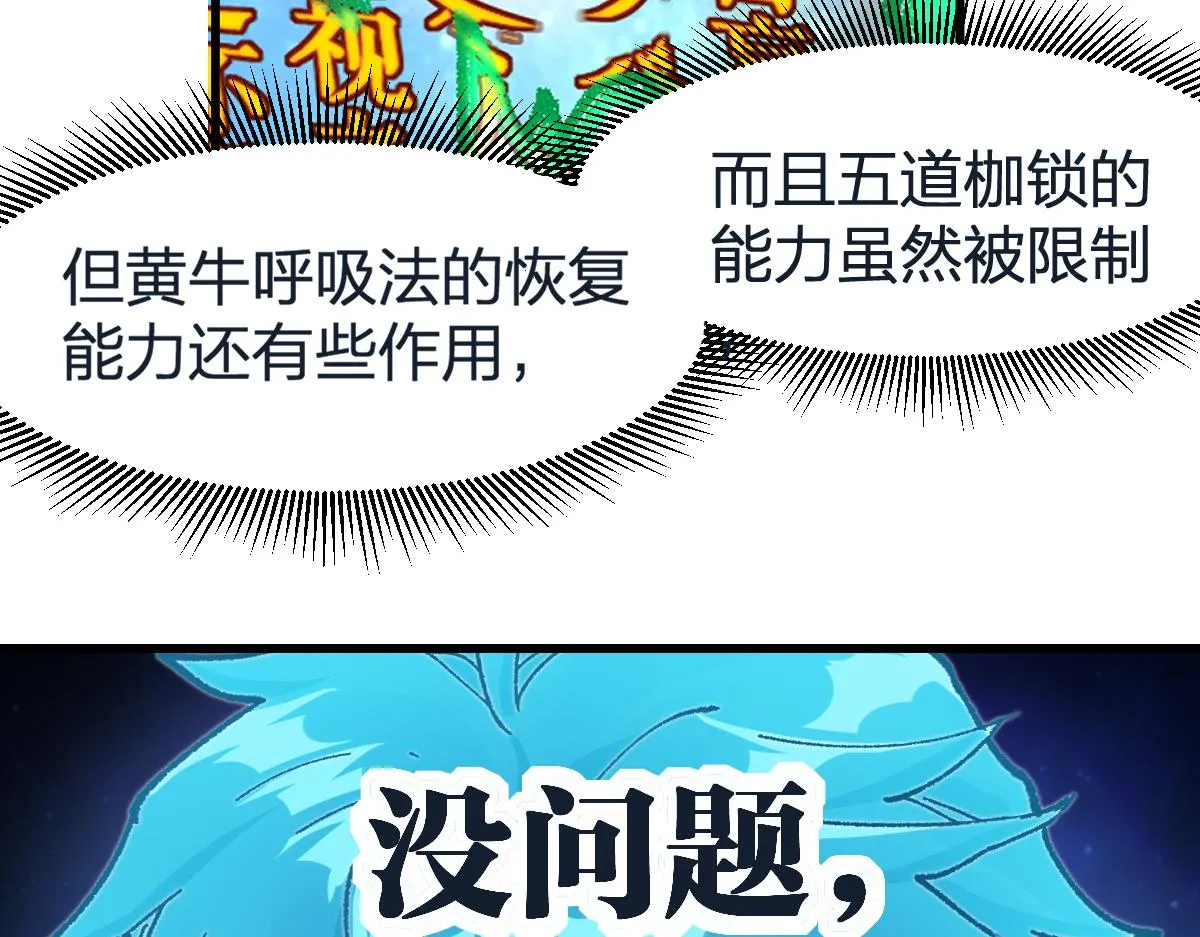 第203话 降妖术！到手？！ 第15页