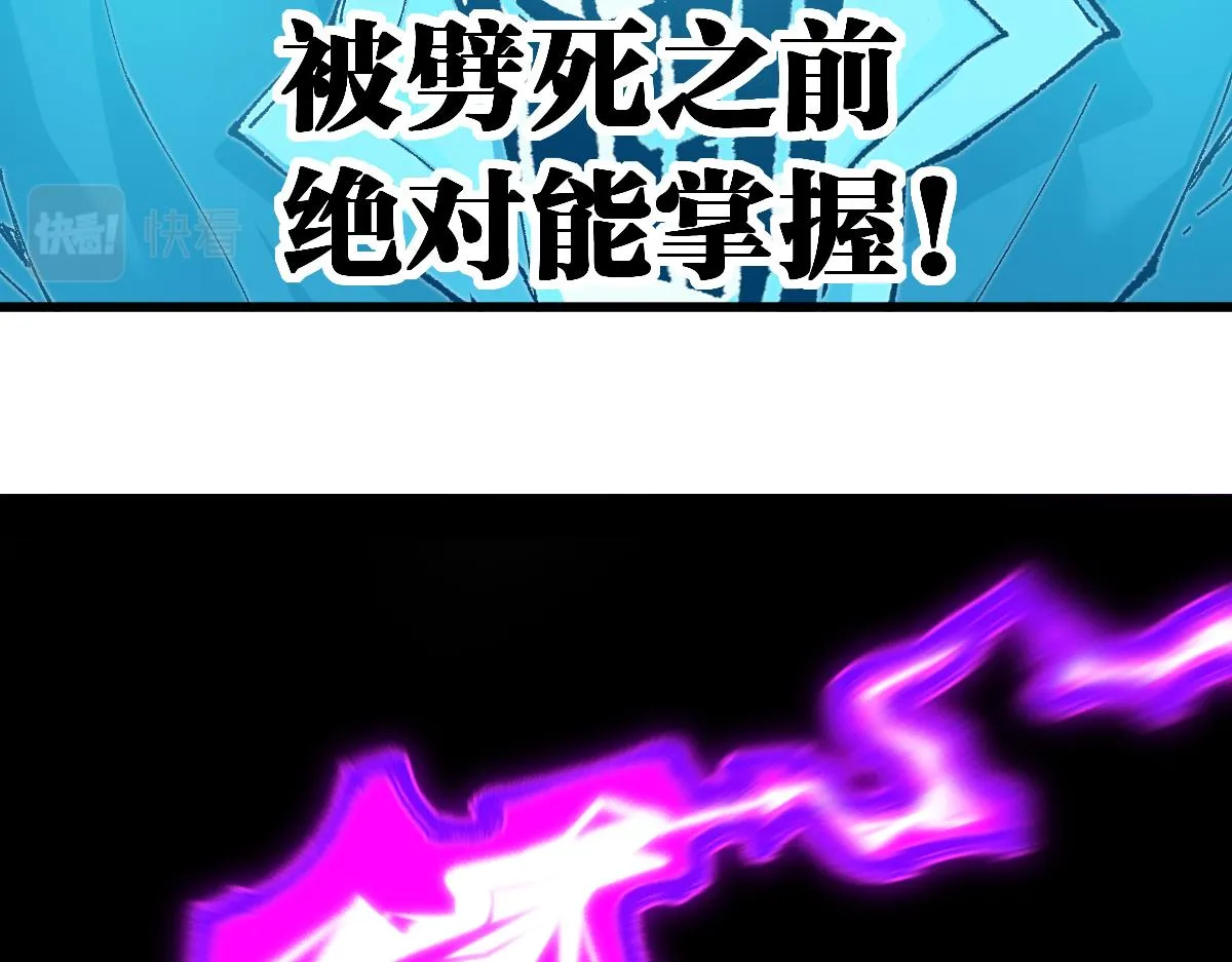 第203话 降妖术！到手？！ 第17页