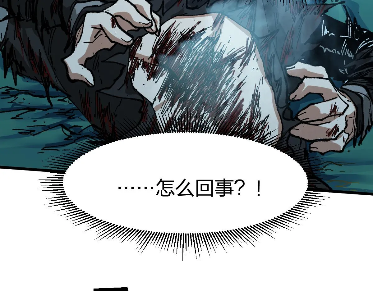 第203话 降妖术！到手？！ 第24页
