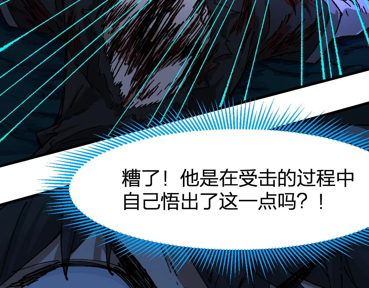 第203话 降妖术！到手？！ 第31页