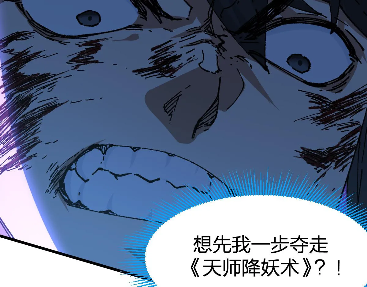 第203话 降妖术！到手？！ 第32页