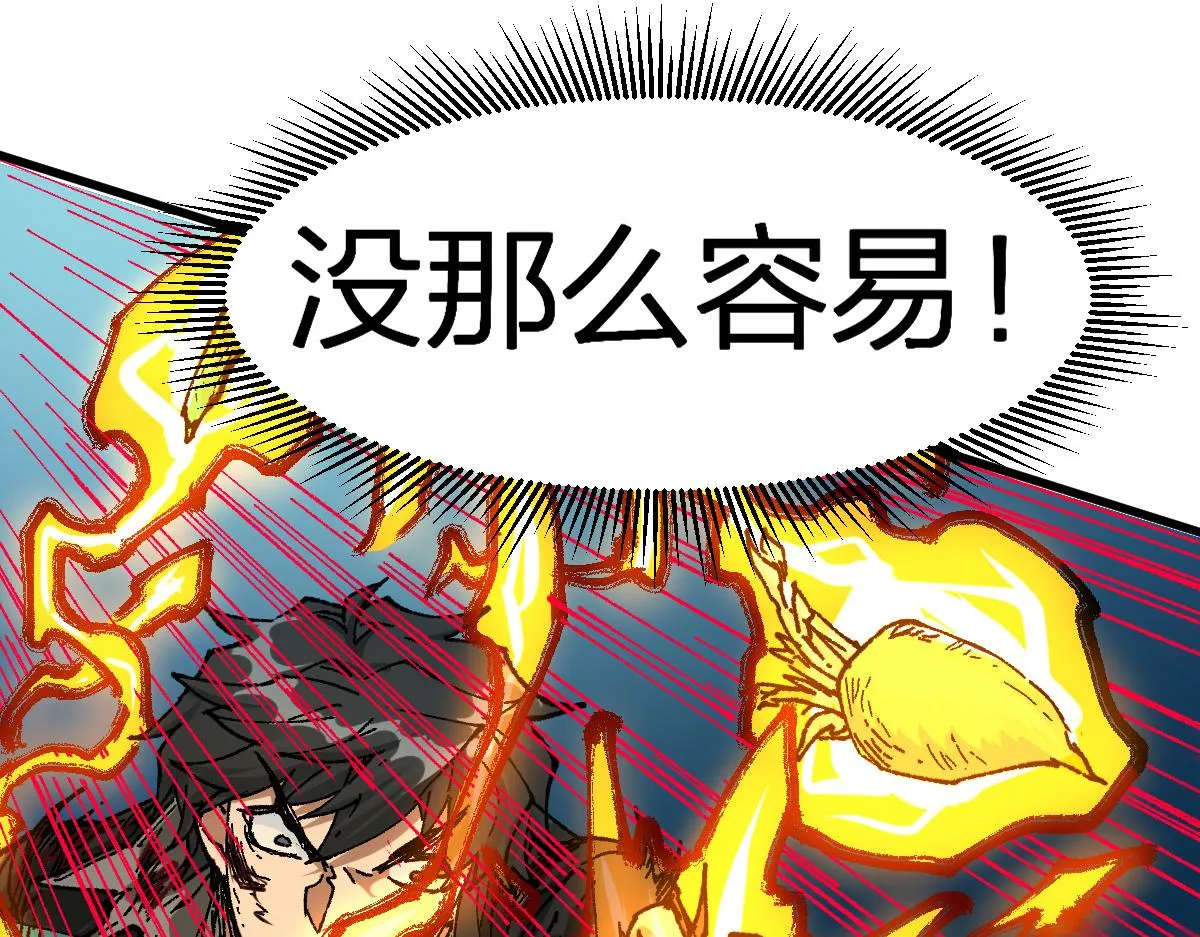 第203话 降妖术！到手？！ 第34页