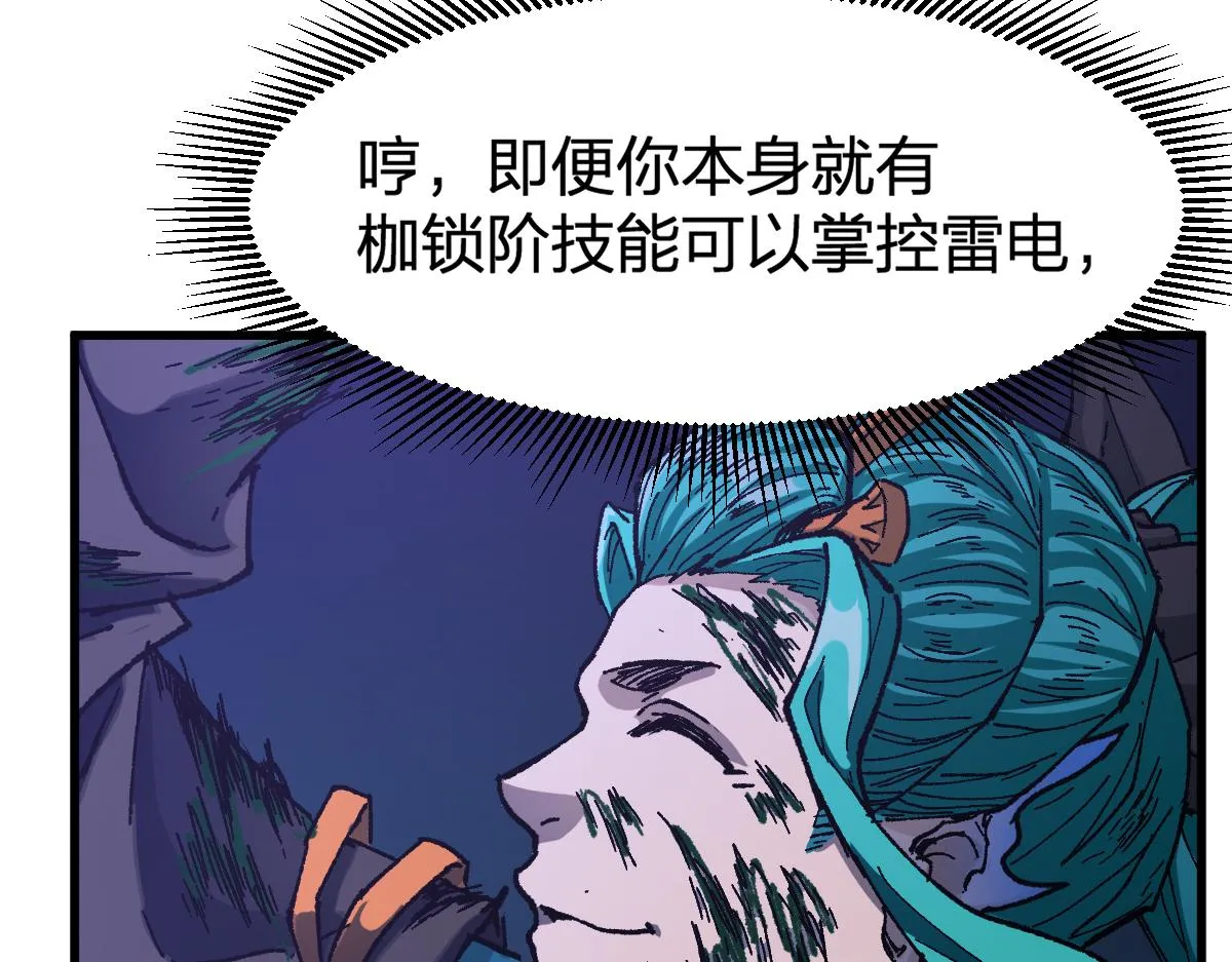 第203话 降妖术！到手？！ 第39页