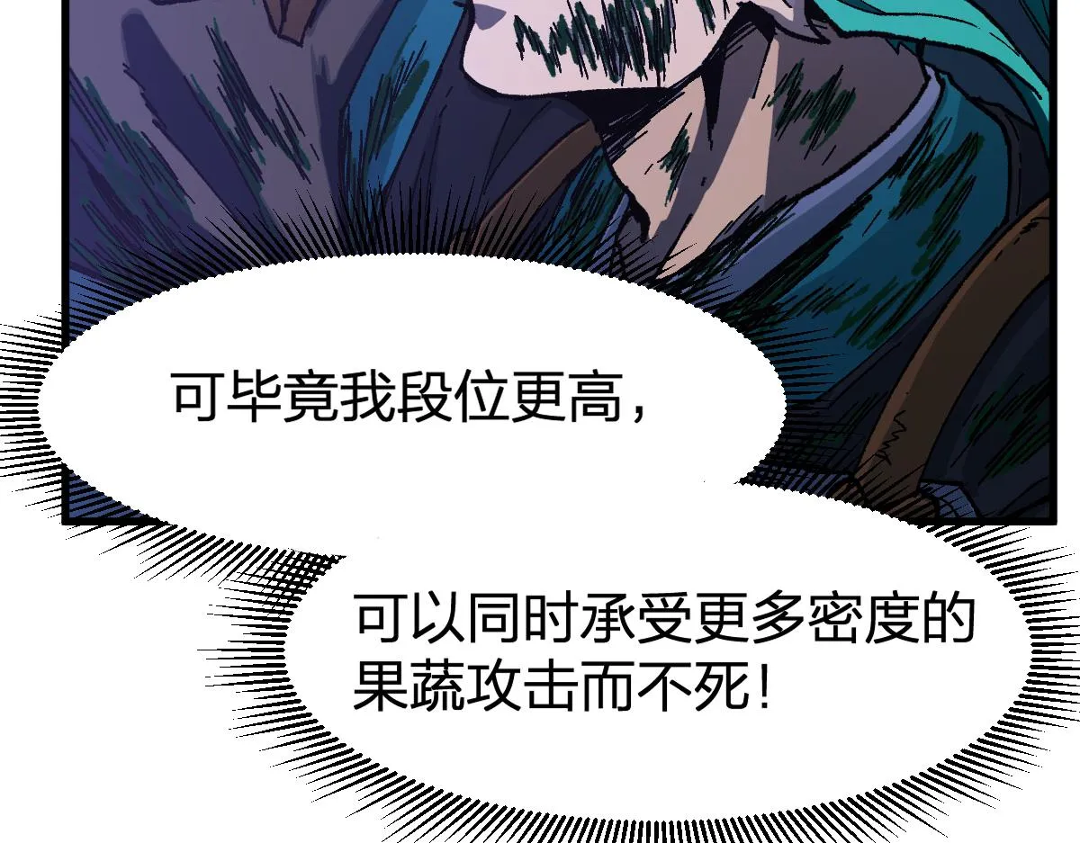 第203话 降妖术！到手？！ 第40页