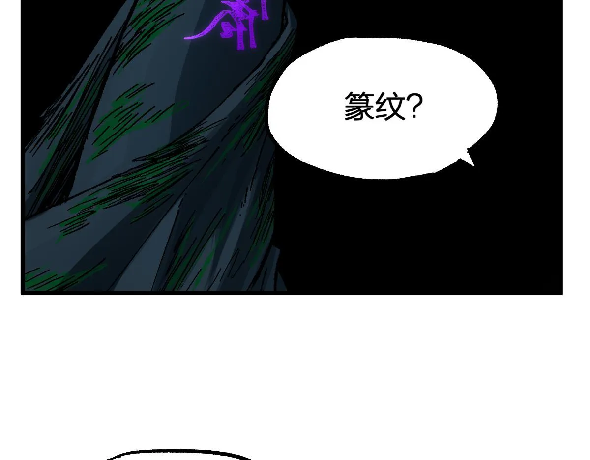 第203话 降妖术！到手？！ 第42页