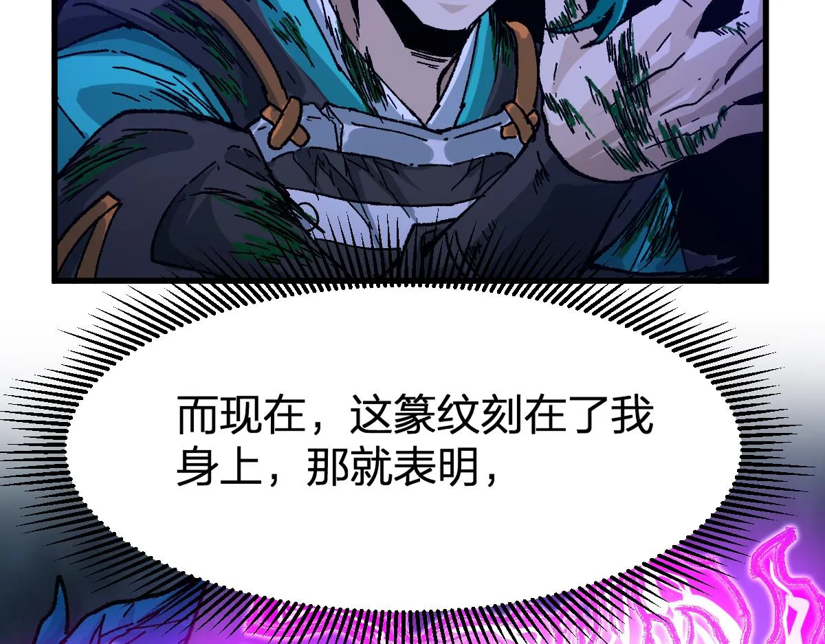 第203话 降妖术！到手？！ 第44页