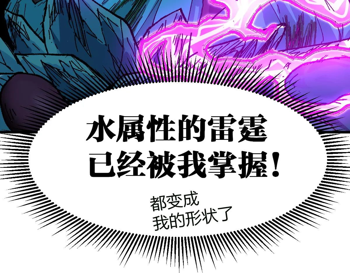第203话 降妖术！到手？！ 第47页